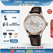 豪利時（ORIS）【品牌授權(quán)】瑞士手表 經(jīng)典系列機械皮鋼帶防水運動男表送男友 73377194371S