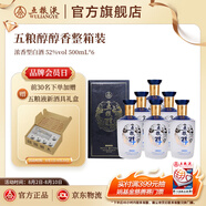 五糧液【超級會(huì )員周】五糧醇醇香濃香型52度 52度 500mL 6瓶