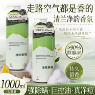 倍膳健凈膚美背沐浴露1L 留香持久小時(shí)男女士金榜前十去痘控油沐浴乳液
