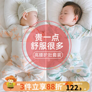 優(yōu)奇嬰兒衣服寶寶純棉護肚內(nèi)衣套裝春秋新生兒睡衣秋衣秋褲分體兩件套 2套【兔子草綠+兔子草橘】 80