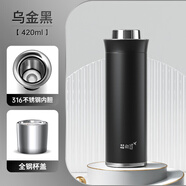 花間道燜茶杯車載悶泡杯便攜泡茶保溫杯男茶水分離悶茶水杯子 烏金黑420ml精美彩盒