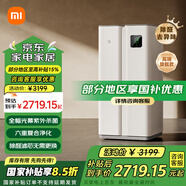 小米（MI）米家全效空氣凈化器除甲醛分解除菌霧霾異味家用凈化機(jī)智能數(shù)顯 YU7車主家庭必備 米家全效空氣凈化器