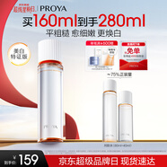 珀萊雅雙抗煥白凈亮清透水160ml彈潤透亮活力水爽膚水女補水保濕
