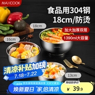 美廚（maxcook）304不銹鋼碗 大湯碗雙層隔熱 餐具面碗18CM MCWA9624