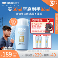 怡思?。↖SDIN）防曬霜隔離50ml SPF50面部敏感肌學(xué)生軍訓(xùn)防曬女男士通勤七夕禮物