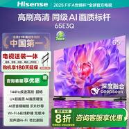 海信電視65E3Q 65英寸【包安裝版-固定掛架送裝一體】U+超畫質(zhì)引擎 DeepSeek 國家補貼20%以舊換新