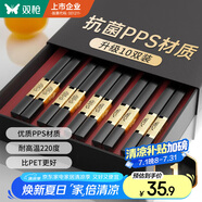 雙槍廚房好物抗菌金福合金筷子家用無(wú)漆無(wú)蠟pps筷餐具套裝10雙