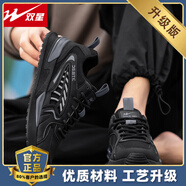 雙星運(yùn)動(dòng)鞋男鞋夏季透氣網(wǎng)面休閑老爹鞋戶外登山防滑耐磨工作勞保潮鞋 黑色（升級(jí)款) 40