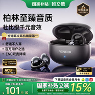 唯立德【國家補貼丨柏林之聲】藍牙耳機耳夾式骨傳導概念金榜第1名無(wú)線(xiàn)開(kāi)放式跑步降噪運動(dòng)耳機