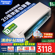 松下（Panasonic）空調(diào) 直流變頻冷暖兩用 壁掛式空調(diào) 臥室家用掛機(jī) 以舊換新 1.5匹 一級(jí)能效 【LG13KQ10N】