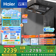 海爾（Haier）云溪波輪洗衣機(jī)全自動(dòng)懶人家用 10公斤 家電國家補(bǔ)貼20% 以舊換新 直驅(qū)變頻 一級(jí)能效 B58Mate7