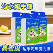 Lvbai高密度納米海綿擦魔力擦神奇去污魔術(shù)擦廚房清潔海綿擦3塊
