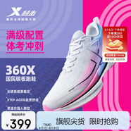 特步360X入門級競速碳板跑鞋男子網(wǎng)面透氣輕便緩震穩(wěn)定回彈男跑鞋