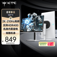 KTC 27英寸2K 210Hz高刷 HDR400亮度 內(nèi)置音響 旋轉(zhuǎn)升降 原生200Hz顯示屏國家補貼電腦顯示器H27T6