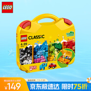 樂高（LEGO）積木拼裝10713 創(chuàng)意手提箱男孩女孩兒童玩具生日禮物