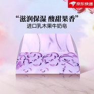 卡莎灡（kasanrin）【新品】手工潔面皂滋潤(rùn)嫩膚溫和保濕包稅 200g 1塊