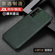 三星（SAMSUNG）【品質(zhì)原裝】適用于小米紅米K50版手機(jī)殼十字紋40 pro手機(jī)套隱形 【真頭層牛皮十字綠】可檢驗(yàn)+隱形磁吸 紅米10X4G