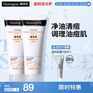 露得清水楊酸洗面奶控油凈痘潔面乳100g*2男女深層清潔護(hù)膚品520禮物