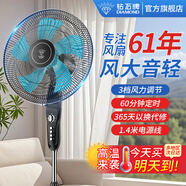 鉆石牌電風(fēng)扇落地扇家用大風(fēng)力客廳遙控定時(shí)靜音大風(fēng)量大功率老式電扇 16寸【機械款】