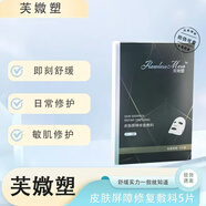 拜瑞格【官方】拜瑞格敏感肌芙媺塑補(bǔ)水保濕水潤皮膚屏障修復(fù)敷料 一盒5片