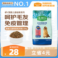 麥富迪狗糧 藻趣兒狗糧成犬糧牛肉螺旋藻 均衡營(yíng)養2.5kg