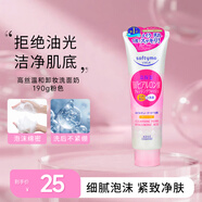 高絲卸妝洗面奶潔面乳190g溫和不刺激清潔毛孔高保濕透明質(zhì)酸 【保濕滋潤】溫和卸妝洗面奶 190g