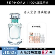 蒂芙尼（TIFFANY&Co） 女士香氛  蒂芙尼女士香水 禮物 送禮 50ml套裝