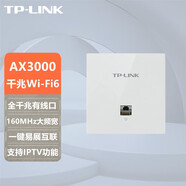 普聯(lián)（TP-LINK）AX3000M雙頻5G全千兆PoE路由器一體機家用別墅酒店全屋WiFi6覆蓋易展AC+AP組網(wǎng)套裝無線86面板式AP TL-XAP3002GI-PoE薄款白色