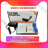 AR 臺式機拆機寸機械硬盤(pán)500g 1T 2t  3t 4t串口 3.5寸拆機機械硬盤(pán) 全新 3.5寸USB3.0機械移動(dòng)硬盤(pán)盒(兼容機械 2TB