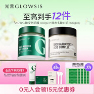 光言（GLOWSIS）杏仁酸清潔泥膜溫和改善面部黑頭毛孔控油去角質(zhì)涂抹面膜 200g 【cp組合 黑白頭吸塵器】 羽衣甘藍(lán)清潔泥膜綠泥2.0