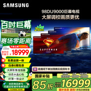 三星（SAMSUNG）98DU9000 98英寸AI電視 超薄4K無開機(jī)廣告大屏影院 UA98DU9000JXXZ 100 二級(jí)能效補(bǔ)貼【金晨推薦】