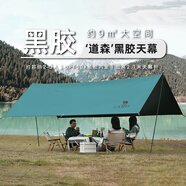 駱駝（CAMEL）戶外露營黑膠天幕帳篷遮陽便攜式防曬野營野餐大涼棚1V32264416-2