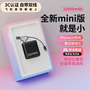zalo【3C認證丨小巧迷你】22.5W超級快充充電寶10000毫安時(shí)自帶線(xiàn)大容量適用華為蘋(píng)果PD18/20W移動(dòng)電源