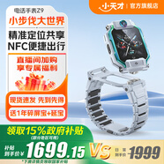 小天才兒童電話手表Z9 【現(xiàn)貨速發(fā)】學(xué)生智能電子GPS定位拍照健康運(yùn)動(dòng)防水前后雙攝視頻拍照送禮 Z9 月巖灰【咨詢客服享驚喜】
