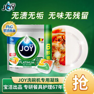 JOY洗悅鉑金洗碗凝珠6顆