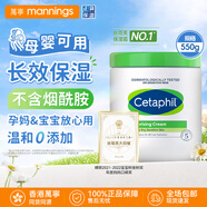 絲塔芙大白罐舒潤(rùn)保濕霜嬰幼兒用敏感肌身體乳護(hù)膚跨境保稅版不含煙酰胺 【明星單品】 550g 不含煙酰胺
