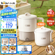 小熊（Bear）折疊燒水壺 便攜式燒水杯 旅行電熱水壺0.8L 出差家用迷你316L不銹鋼沖奶杯 ZDH-G08R3