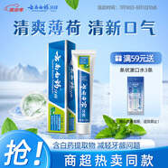 云南白藥經(jīng)典系列牙膏 健齒護(hù)齦改善牙齦問(wèn)題 清新口氣薄荷香型牙膏150g