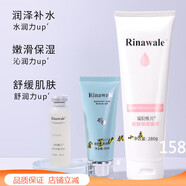 瑞倪維兒（Rinawale）亮顏保濕補水裝營(yíng)養保濕爽膚水體部凝脂康婷護 透明質(zhì)酸原液+質(zhì)酸凝膠+面部凝