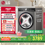 LG小旋風(fēng)系列 10KG洗烘一體機家用 滾筒洗衣機直驅(qū)變頻 360°速凈噴淋 銀FCW10D4PA國家補貼以舊換新