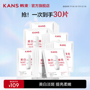 韓束（KanS）面膜護(hù)膚品玻尿酸男女補(bǔ)水保濕緊致肌膚清爽送女友送媽媽生日禮物 【白蠻腰】嫩白透亮面膜750ml