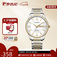 羅西尼（ROSSINI）手表男 七夕情人節(jié)禮物簡(jiǎn)約商務(wù)石英表雙歷白盤(pán)鋼帶618573