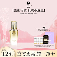 DR.SEVEN蒂爾施花蜜緊致抗皺精油乳50ml補水保濕緊致抗皺女護膚品