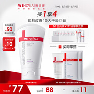 薇諾娜（WINONA）柔潤保濕霜 乳液面霜修護保濕舒緩護膚深層補水男女士禮物 【保濕常備】80g柔潤保濕霜