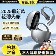 智國(guó)者【柏林之聲丨2025最新款】藍(lán)牙耳機(jī)掛耳式無(wú)線骨傳導(dǎo)概念耳夾運(yùn)動(dòng)跑步音樂(lè)降噪超長(zhǎng)續(xù)航不傷&耳朵