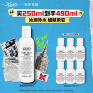 科顏氏（Kiehl's）高保濕精華水250ml 補(bǔ)水保濕護(hù)膚品禮盒生日禮物送女朋友禮物
