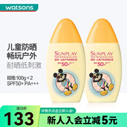 曼秀雷敦新碧兒童戶外防曬乳液 新舊包裝隨機(jī)發(fā)貨 100g2瓶防曬乳液SPF50+