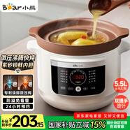 小熊（Bear）電燉鍋 電砂鍋 電燉盅 燉湯盅煲湯鍋 紫砂鍋 燉湯鍋 煲湯 電燉鍋5-8人用 5.5L 煮粥神器 DDG-E50S5