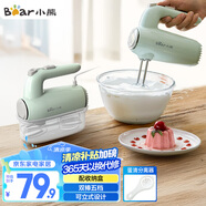 小熊（Bear）打蛋器 家用電動(dòng)打蛋機(jī) 奶油奶蓋打發(fā)器迷你 烘焙手持式攪蛋攪拌器 帶收納盒 DDQ-B01F7