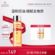 城野醫(yī)生毛孔收斂水 爽膚水100ml 細致毛孔補水保濕去角質 七夕情人節(jié)禮物